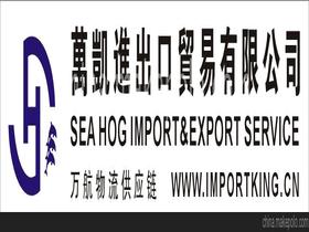廣州虎橋國際貨運代理公司13427635151 企業庫 