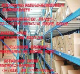 亞馬遜國際貨運代理,可接帶電,純電池產(chǎn)品,主營歐美日加