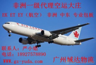 深圳空運(yùn)到納米比亞溫得和克wdh 時(shí)效快捷 域達(dá)