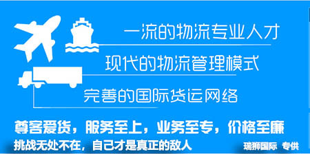 國(guó)際貨運(yùn)代理人的一般責(zé)任及權(quán)利