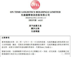 16.8億 這家貨代公司賣了個好價錢