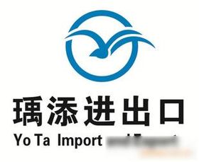 商檢報關進出口代理