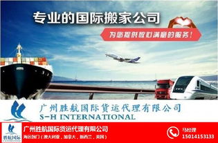 家具運加拿大 廣州勝航家具托運 紅木家具運加拿大熏蒸要求