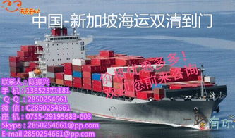 廣州東莞家具到新加坡,新加坡散貨海運價格,中國到新加坡的國際物流