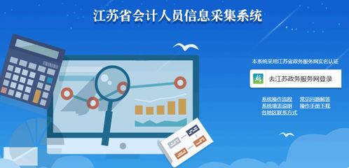 關(guān)于會計人員參加2021年繼續(xù)教育的通知