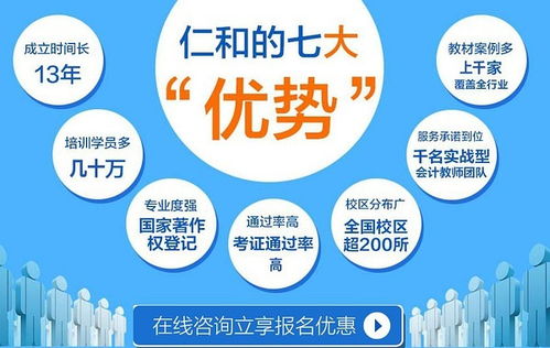 仁和會計(jì)培訓(xùn)拱墅分校 您的會計(jì)職業(yè)發(fā)展之路