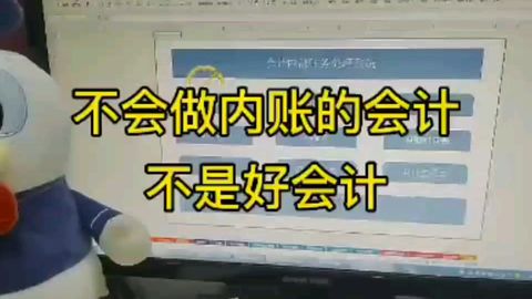 工廠會計做賬實務寶典 詳解每月核心流程
