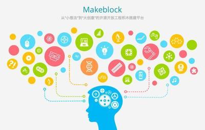 Makeblock推出編程軟件慧編程 融合AI與物聯(lián)網(wǎng)技術(shù)的教學(xué)軟件開發(fā)新篇章