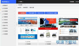 巔云自助建站系統(tǒng)下載與教學(xué)軟件開發(fā)指南